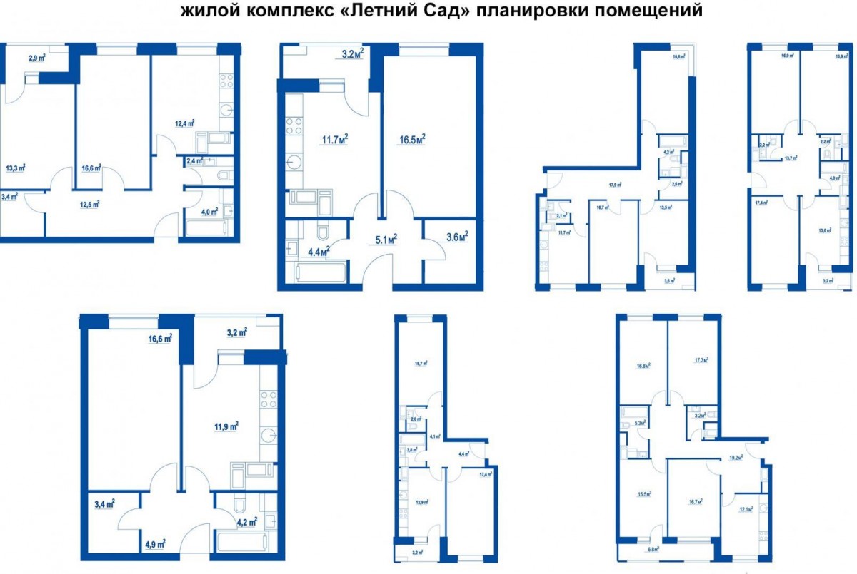 Планировки ЖК Летний сад